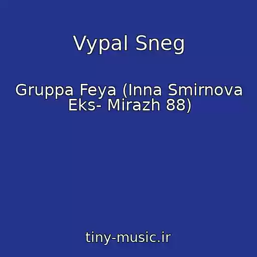 کاور آهنگ Vypal Sneg از Gruppa Feya (Inna Smirnova Eks- Mirazh 88)