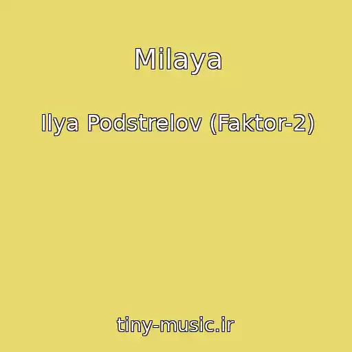کاور آهنگ Milaya از Ilya Podstrelov (Faktor-2)