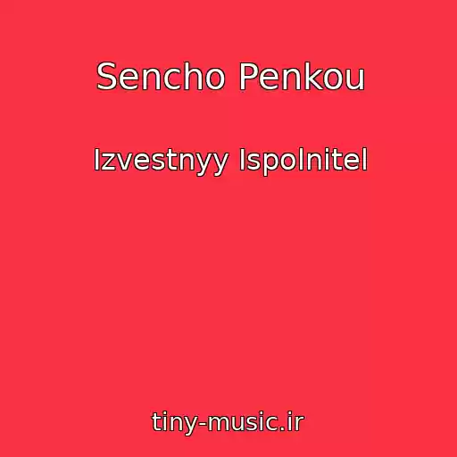 کاور آهنگ Sencho Penkou از Izvestnyy Ispolnitel