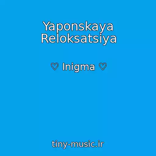 کاور آهنگ Yaponskaya Reloksatsiya از ♡ Inigma ♡