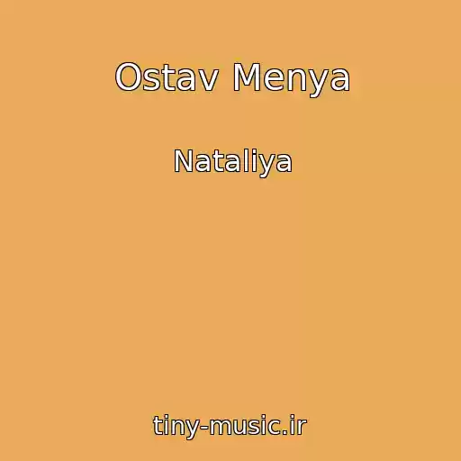 کاور آهنگ Ostav Menya از Nataliya