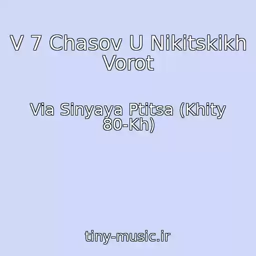 کاور آهنگ V 7 Chasov U Nikitskikh Vorot از Via Sinyaya Ptitsa (Khity 80-Kh)
