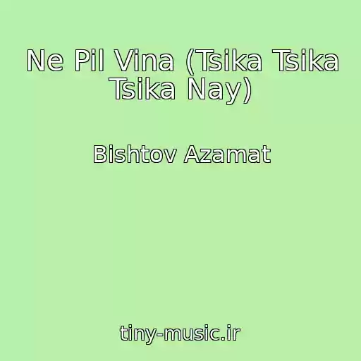 کاور آهنگ Ne Pil Vina (Tsika Tsika Tsika Nay) از Bishtov Azamat