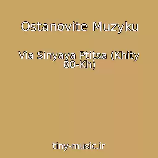 کاور آهنگ Ostanovite Muzyku از Via Sinyaya Ptitsa (Khity 80-Kh)