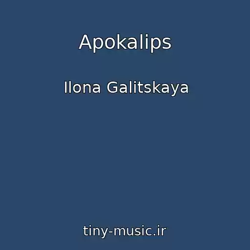 کاور آهنگ Apokalips از Ilona Galitskaya