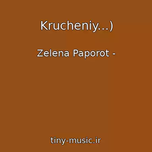 کاور آهنگ Krucheniy...) از Zelena Paporot -