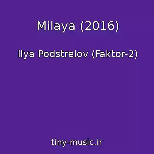 کاور آهنگ Milaya (2016) از Ilya Podstrelov (Faktor-2)