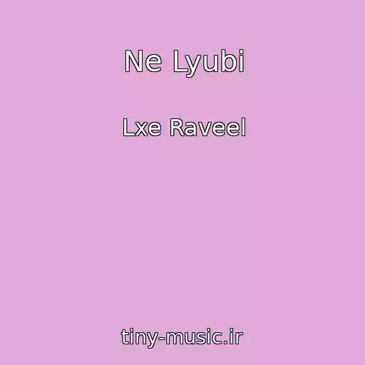 کاور آهنگ Ne Lyubi از Lxe Raveel