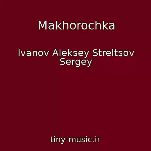 کاور آهنگ Makhorochka از Ivanov Aleksey Streltsov Sergey