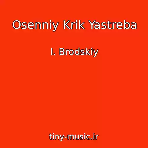 کاور آهنگ Osenniy Krik Yastreba از I. Brodskiy