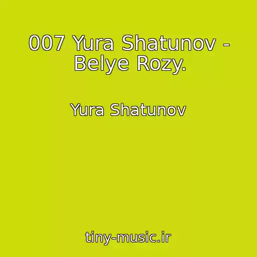 کاور آهنگ 007 Yura Shatunov - Belye Rozy. از Yura Shatunov