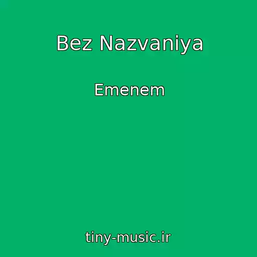 کاور آهنگ Bez Nazvaniya از Emenem
