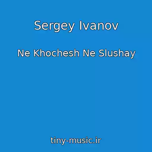 کاور آهنگ Sergey Ivanov از Ne Khochesh Ne Slushay