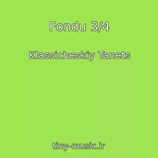 کاور آهنگ Fondu 3/4 از Klassicheskiy Tanets