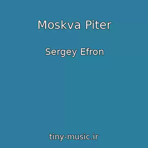 کاور آهنگ Moskva Piter از Sergey Efron