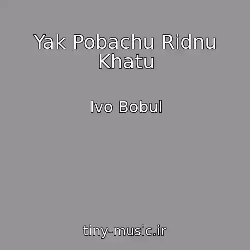 کاور آهنگ Yak Pobachu Rіdnu Khatu از Ivo Bobul