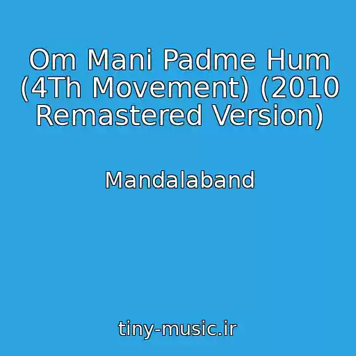 کاور آهنگ Om Mani Padme Hum (4Th Movement) (2010 Remastered Version) از Mandalaband
