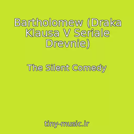 کاور آهنگ Bartholomew (Draka Klausa V Seriale Drevnie) از The Silent Comedy
