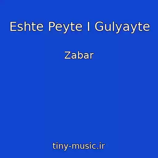 کاور آهنگ Eshte Peyte I Gulyayte از Zabar
