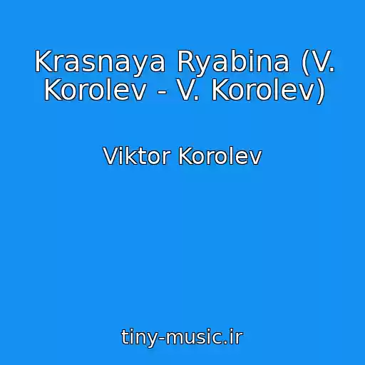 کاور آهنگ Krasnaya Ryabina (V. Korolev - V. Korolev) از Viktor Korolev