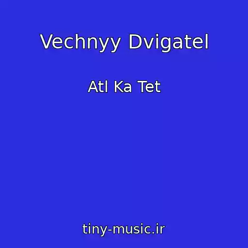 کاور آهنگ Vechnyy Dvigatel از Atl Ka Tet