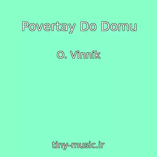 کاور آهنگ Povertay Do Domu از O. Vіnnіk