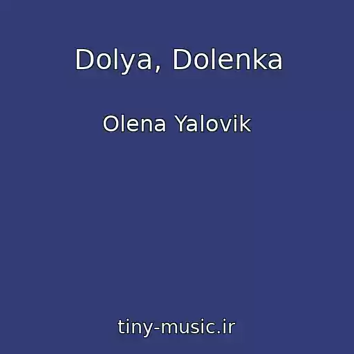 کاور آهنگ Dolya, Dolenka از Olena Yalovik