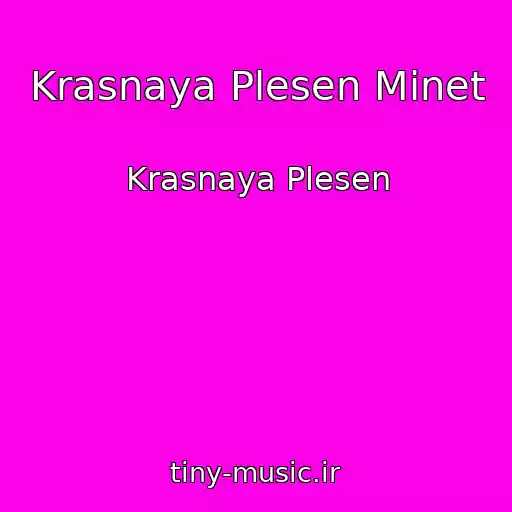 کاور آهنگ Krasnaya Plesen Minet از Krasnaya Plesen