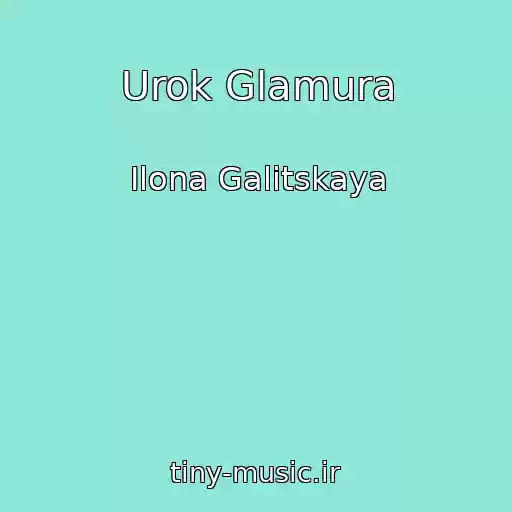 کاور آهنگ Urok Glamura از Ilona Galitskaya