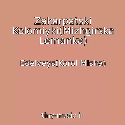 کاور آهنگ Zakarpatskі Kolomiyki(Mіzhgіrska Lemanka) از Edelveys(Korol Mіsha)