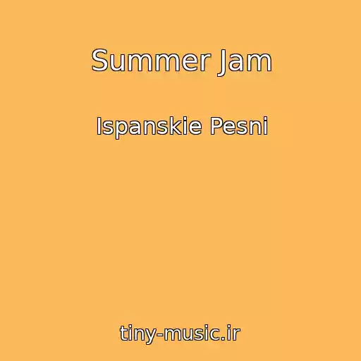 کاور آهنگ Summer Jam از Ispanskie Pesni