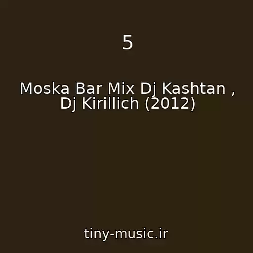 کاور آهنگ 5 از Moska Bar Mix Dj Kashtan , Dj Kirillich (2012)