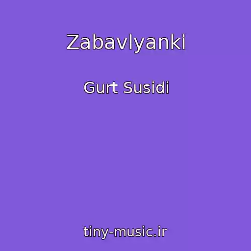 کاور آهنگ Zabavlyanki از Gurt Susіdi