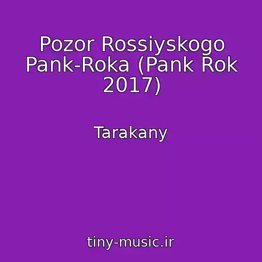 کاور آهنگ Pozor Rossiyskogo Pank-Roka (Pank Rok 2017) از Tarakany