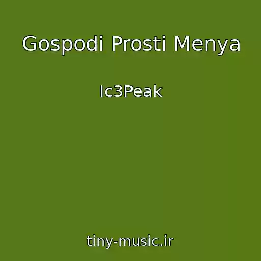 کاور آهنگ Gospodi Prosti Menya از Ic3Peak