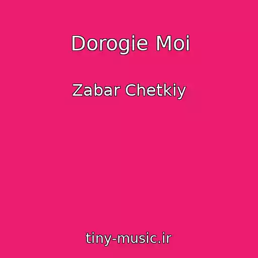 کاور آهنگ Dorogie Moi از Zabar Chetkiy
