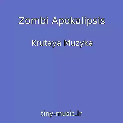 کاور آهنگ Zombi Apokalipsis از Krutaya Muzyka