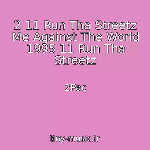 کاور آهنگ 2 11 Run Tha Streetz Me Against The World 1995 11 Run Tha Streetz از 2Pac