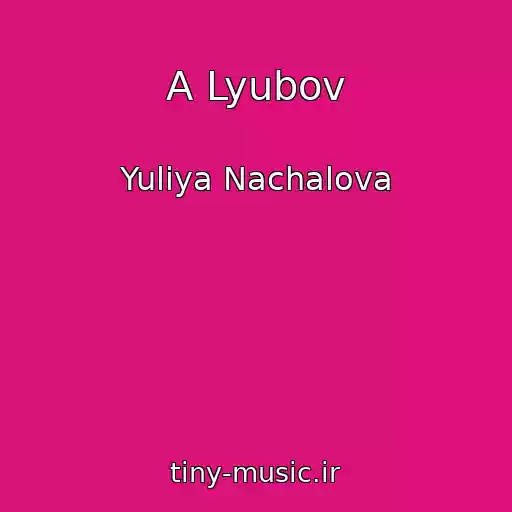 کاور آهنگ A Lyubov از Yuliya Nachalova