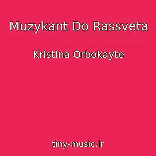 کاور آهنگ Muzykant Do Rassveta از Kristina Orbokayte