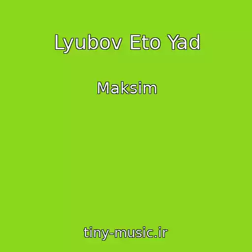 کاور آهنگ Lyubov Eto Yad از Maksim