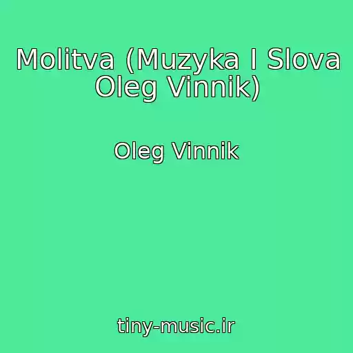 کاور آهنگ Molitva (Muzyka I Slova Oleg Vinnik) از Oleg Vinnik