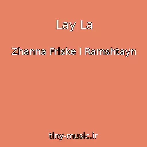 کاور آهنگ Lay La از Zhanna Friske I Ramshtayn