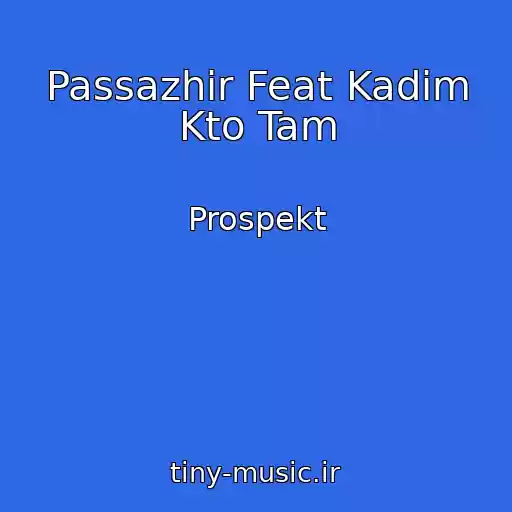کاور آهنگ Passazhir Feat Kadim Kto Tam از Prospekt