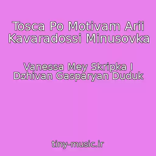 کاور آهنگ Tosca Po Motivam Arii Kavaradossi Minusovka از Vanessa Mey Skripka I Dzhivan Gasparyan Duduk