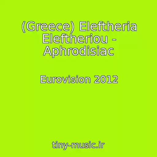 کاور آهنگ (Greece) Eleftheria Eleftheriou - Aphrodisiac از Eurovision 2012
