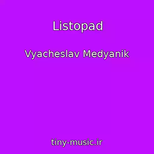 کاور آهنگ Listopad از Vyacheslav Medyanik