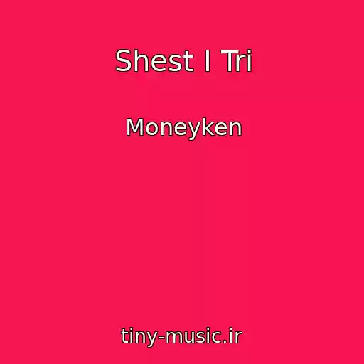 کاور آهنگ Shest I Tri از Moneyken