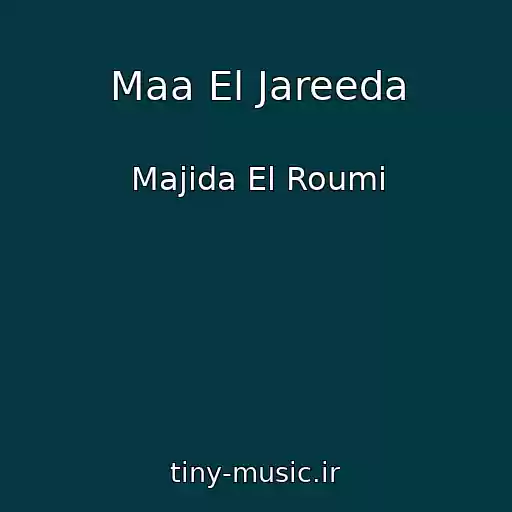 کاور آهنگ Maa El Jareeda از Majida El Roumi