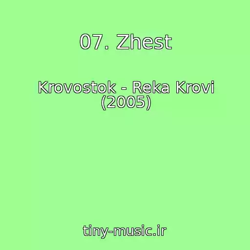 کاور آهنگ 07. Zhest از Krovostok - Reka Krovi (2005)
